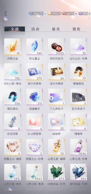 恋与深空蓝卷在哪里获得