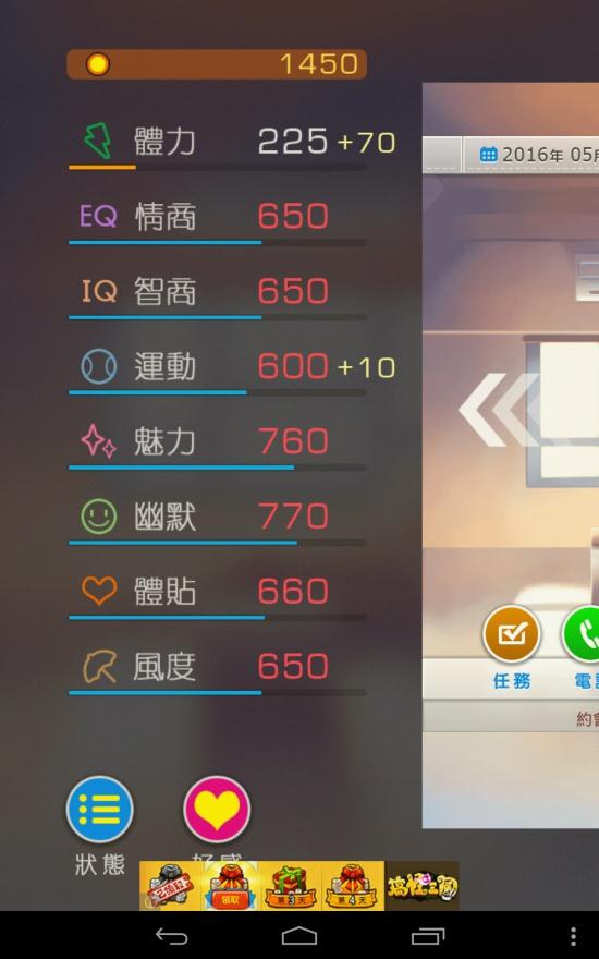 爱相随截图2