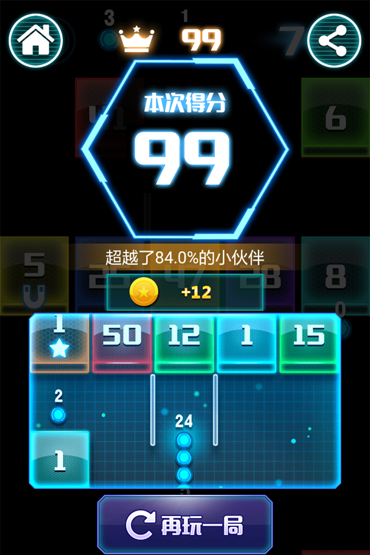 贪吃蛇截图5