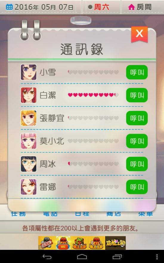 爱相随截图4