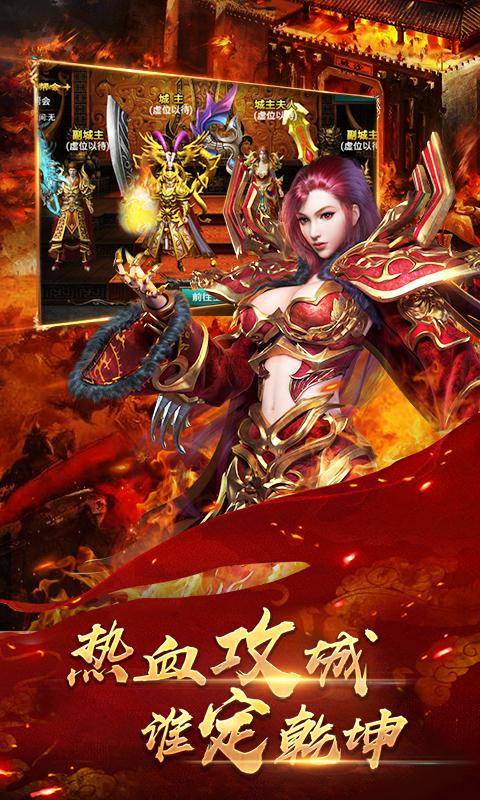 铁血攻沙截图1