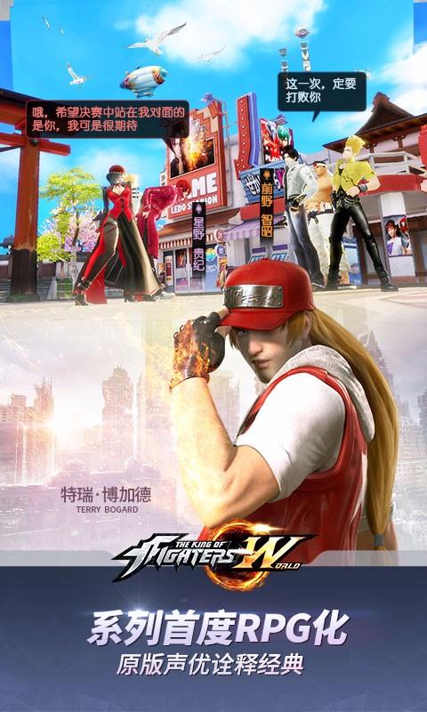 拳皇世界截图2
